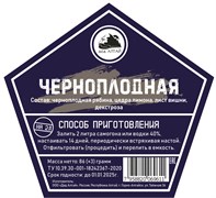 Набор трав и специй ЧЕРНОПЛОДНАЯ 3338