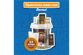 Пивоварня Beer Zavodik "Classic", без бутылок 3470