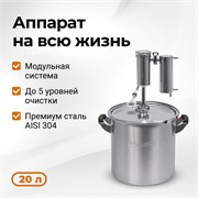 Самогонный аппарат Дымка 3.0 3936