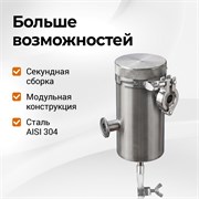 Дополнительный сухопарник к аппарату Дымка 3.0 3937