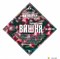 Набор трав и специй "Вишня", Алтайский винокур, ШТ. 25705