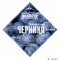 Набор трав и специй "Черника", Алтайский винокур, ШТ. 25707