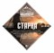 Набор трав и специй "Старка", Алтайский винокур, ШТ. 25727