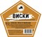 Набор трав и специй Дед Алтай "ВИСКИ" 2225