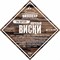 Копченый виски 3 в 1 2328