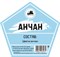 Набор трав и специи АНЧАН 2363