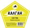 Набор трав и специй КАЛГАН 2364