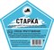 Набор трав и специй СТАРКА 2484