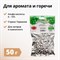 Хмель Perle (Перле), Германия, 50 г 2101