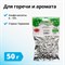 Хмель Hallertauer Northern Brewer (Халлертау Нортен Бревер), Германия, 50 г 2097