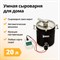 Сыроварня Fansel PRO 2583
