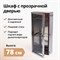 Коптильный шкаф Hanhi (Ханхи) 2752