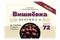 Набор Алхимия вкуса № 72 для приготовления наливки "Вишнёвка V2", 48 г 2783