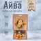 Айва японская Набор трав и пряностей 2914