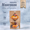 Манговая перцовка Набор трав и пряностей 2923