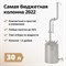 Дистиллятор Родник ПРО 3 3059