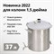 Перегонный куб Wein Reform + 1,5 дюйма 3154