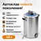 Автоклав Wein 2, 48 литров 3199