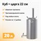 Перегонный куб Стандарт 3286