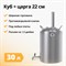 Перегонный куб Стандарт 3286