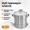 Перегонный куб Wein 7 2", 37 л 3669