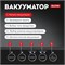 Вакууматор для продуктов GALAXY LINE GL2720 3812