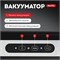 Вакууматор для продуктов GALAXY LINE GL2721 3813