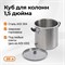 Перегонный куб Стандарт 3 3881