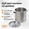 Перегонный куб Стандарт 3 3881